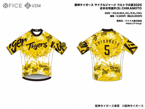 Tigers_CW_CJ_5CHIKAMOTO_Natsu