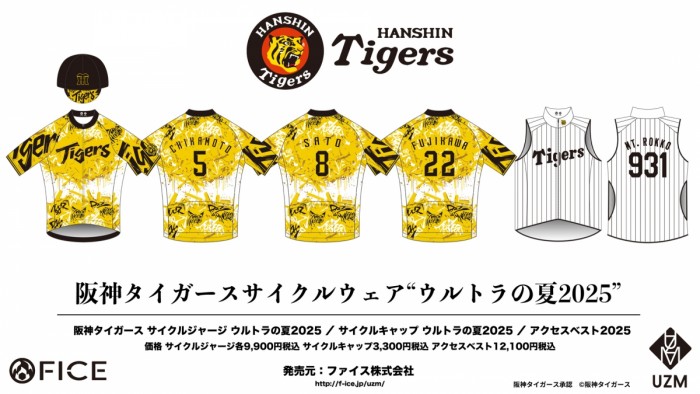 Tigers_Cycle2025Natsu_00_AD