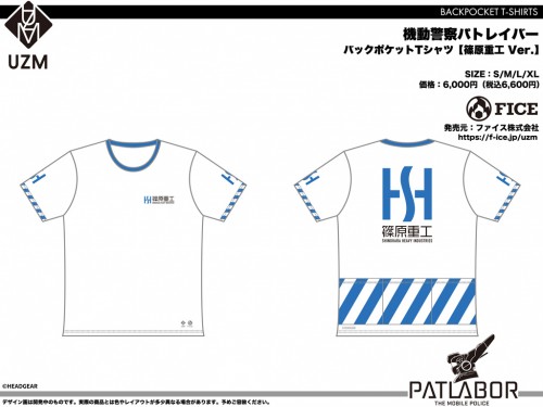 PAT_AP_BPT_SHI
