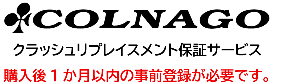 コルナゴ　クラリ