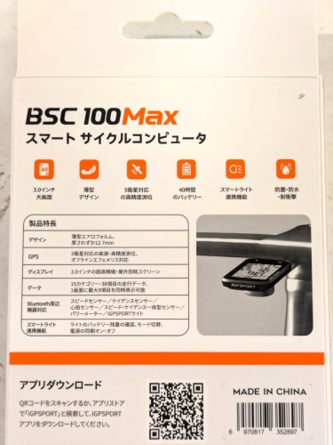 裏面