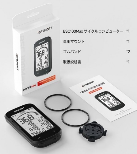 BSC100Max_pack