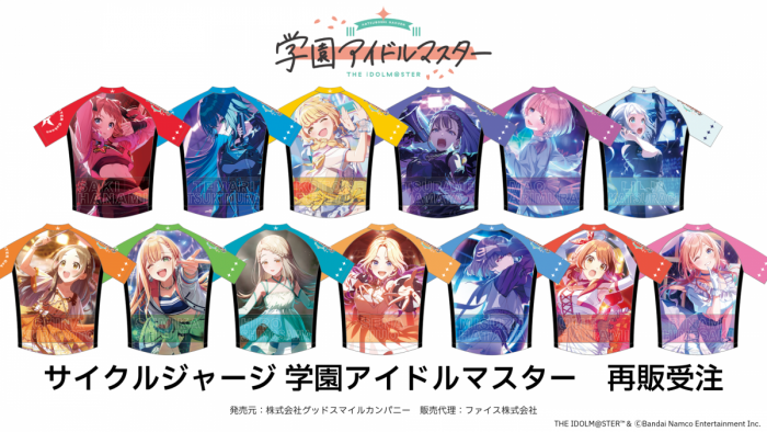 学園アイドルマスターAD