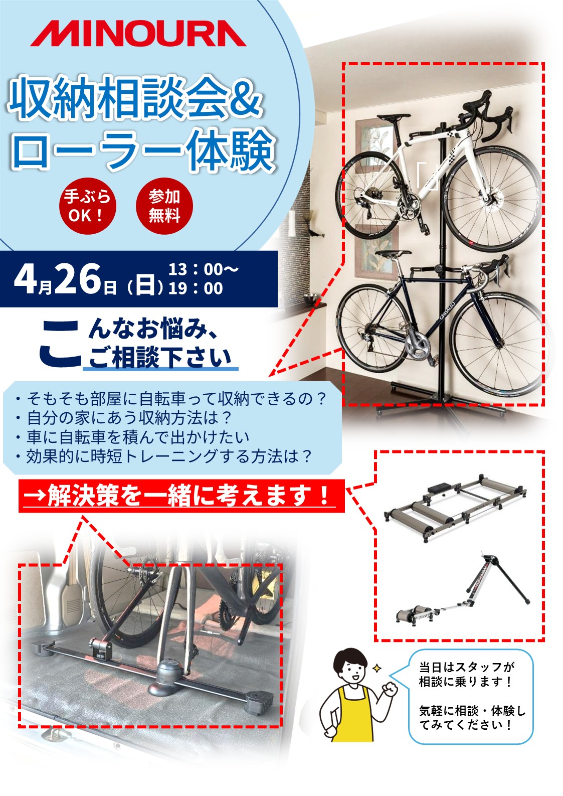 260426_MINOURA_イベント_02
