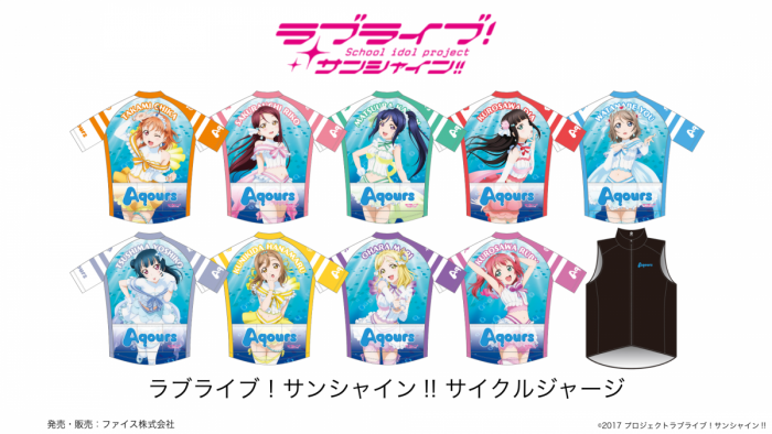ラブライブ！サンシャイン!!2026AD
