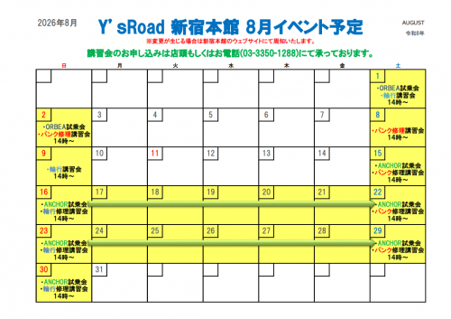 スクリーンショット 2026-08-02 175101