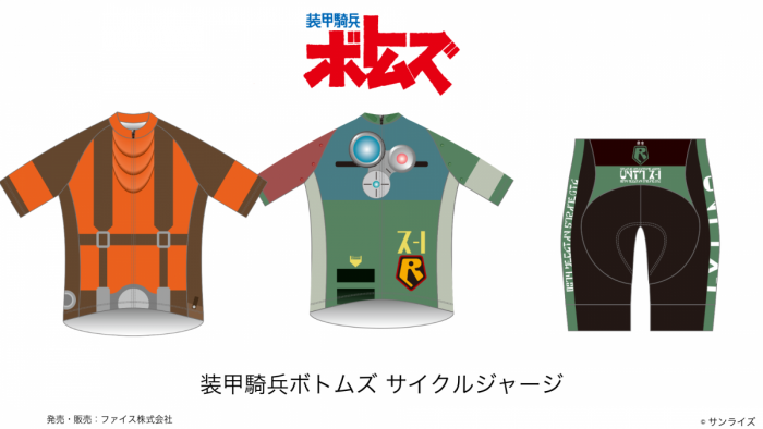 ボトムズAD