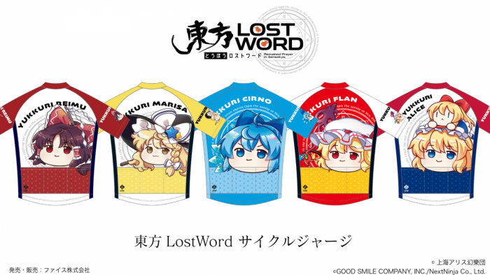 東方LWAD