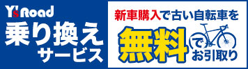 乗換サービス