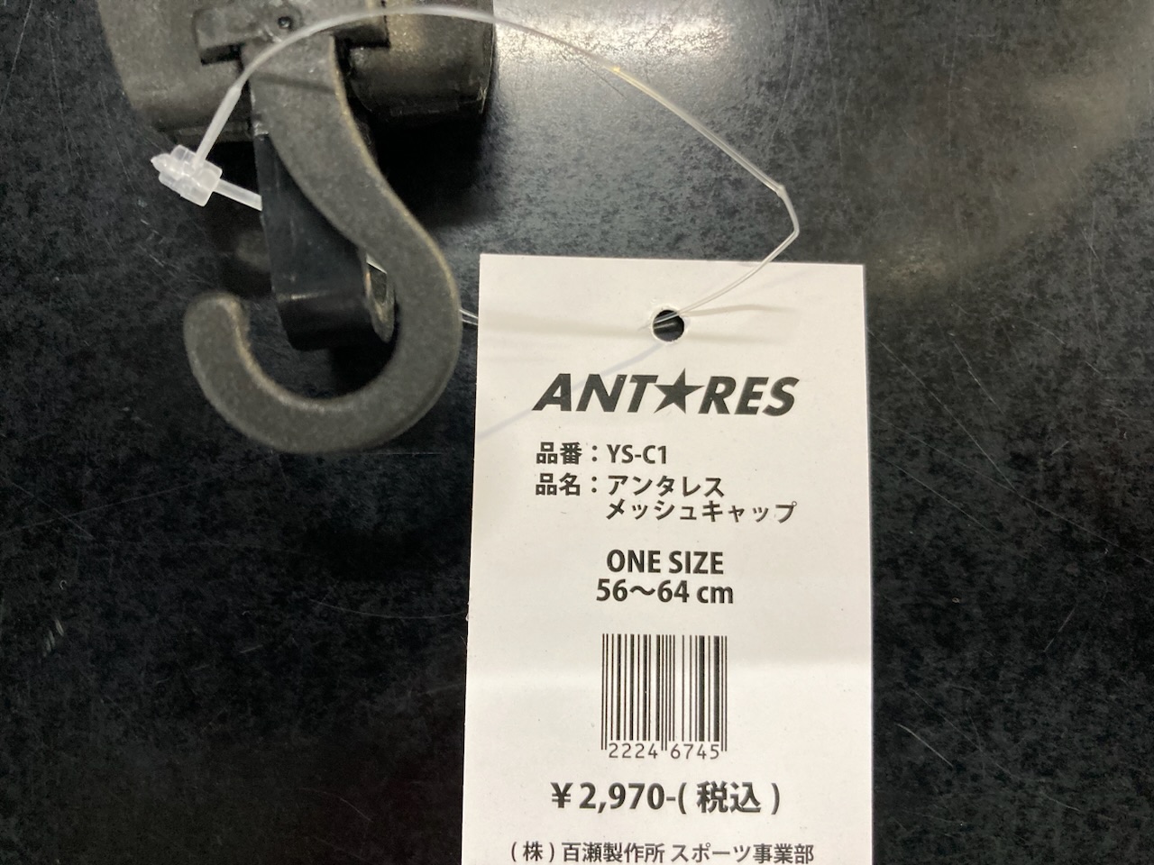 ANTRES メッシュキャップ