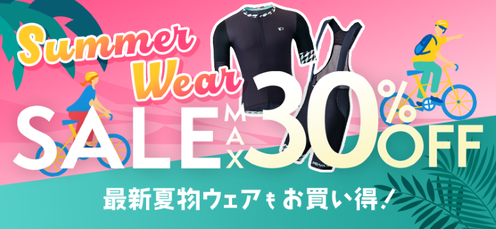 sale230714_01