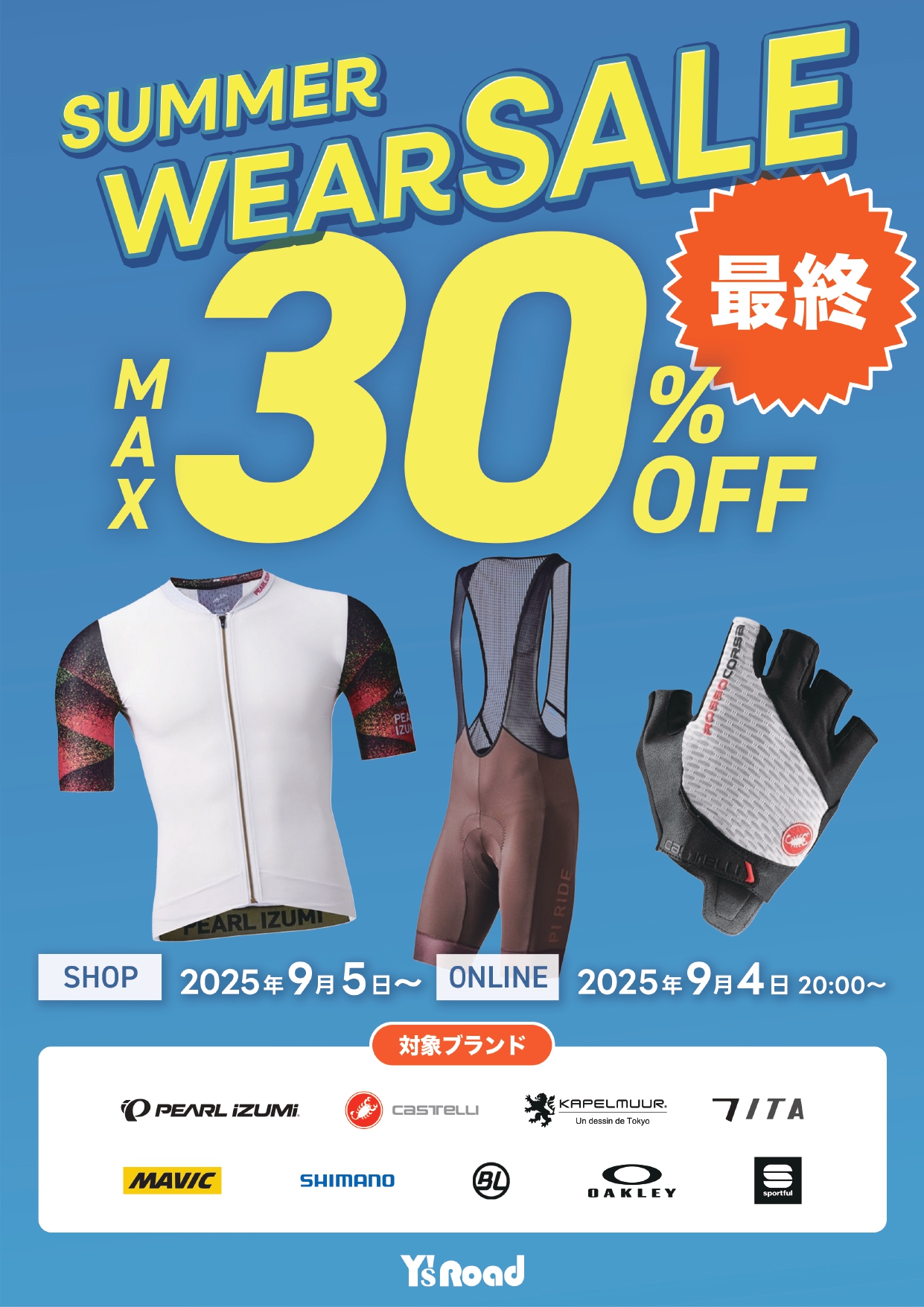 SALE