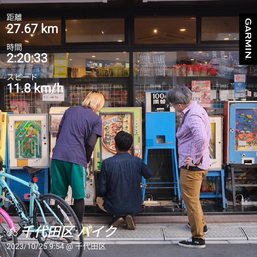 GarminConnect_20231025-213805