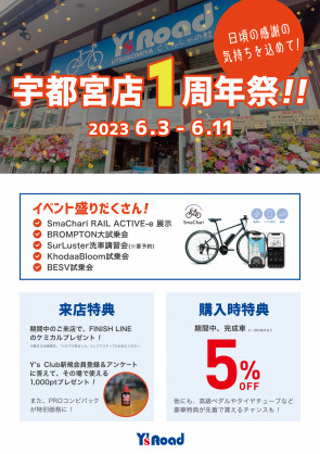 utunomiya1