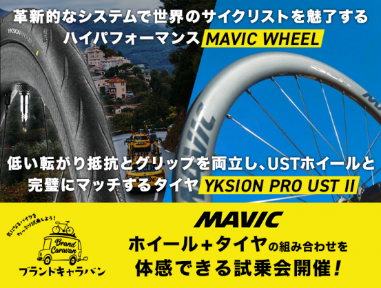 mavic_20230831