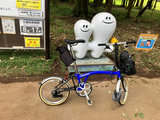 公園