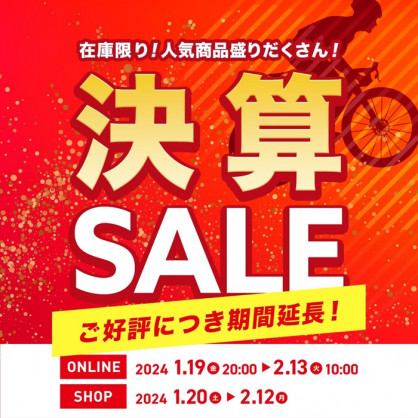 決算