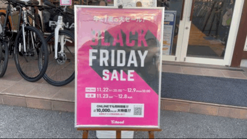 【イベント】本日から年に一度のBLACK F… | 栃木、真岡、那須、日光、佐野、小山、下野、茨城、水戸、日立、福島、郡山、筑波でスポーツ自転車をお探しならY's Road 宇都宮店 じてんしゃの杜