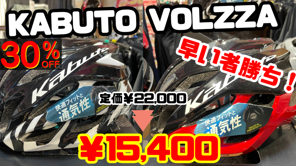KABUTOVOLZZA (1)