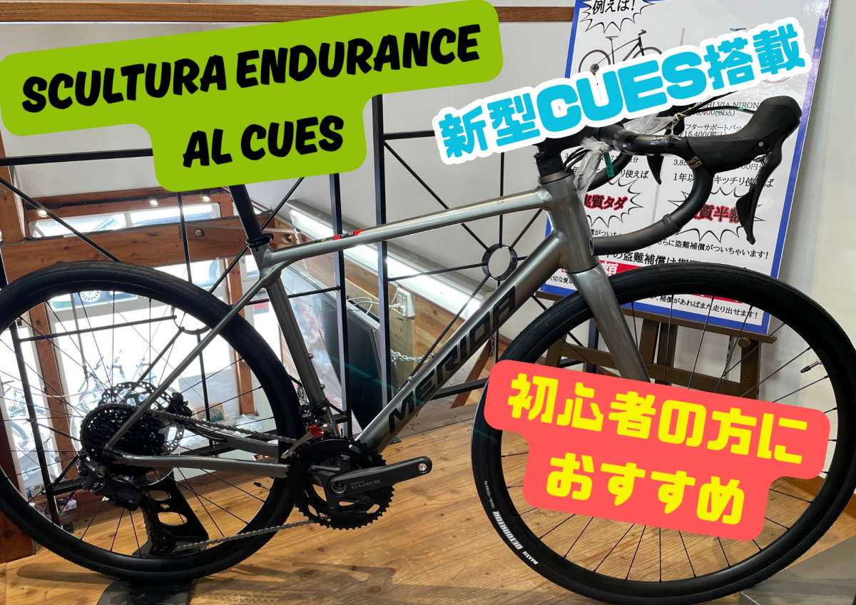 新型CUES搭載