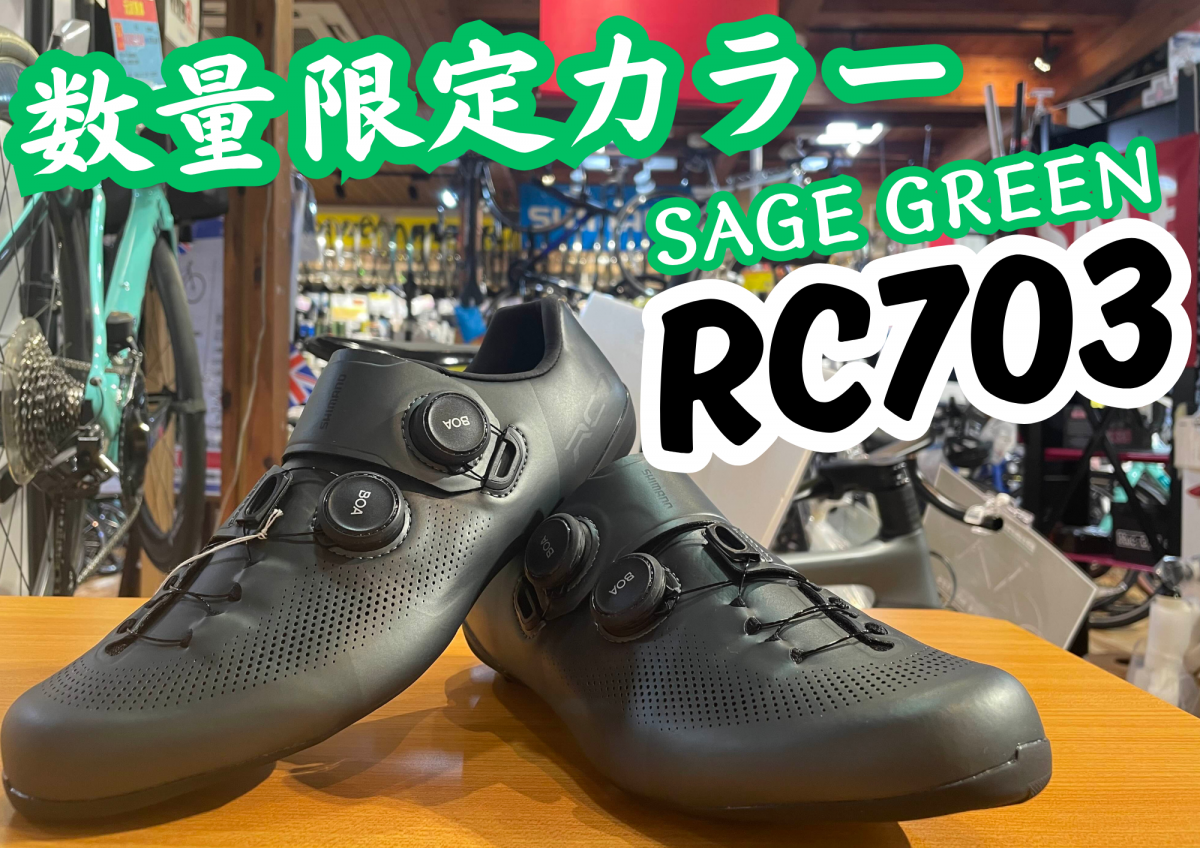 RC703