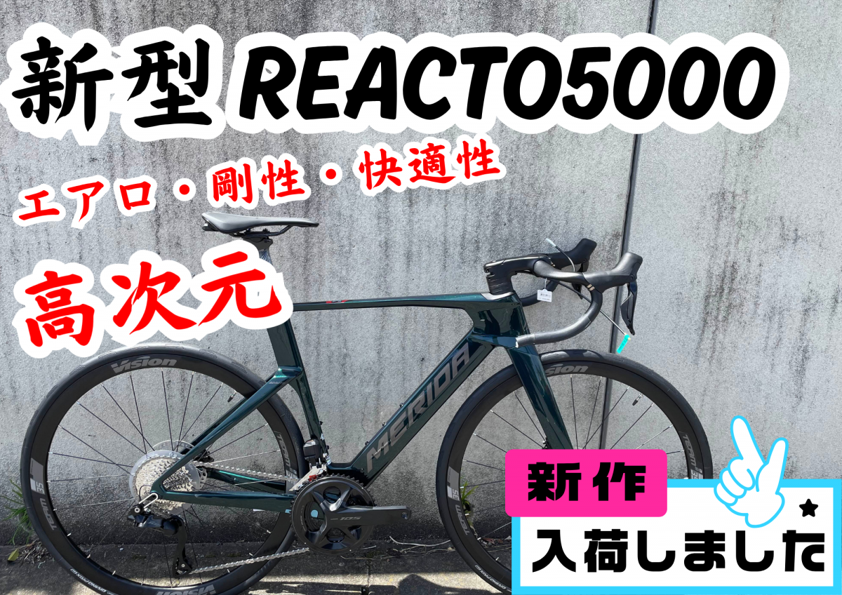 REACTO5000