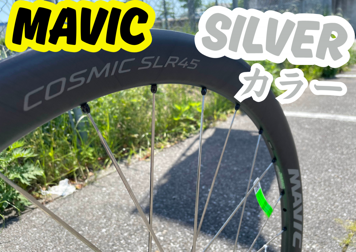 MAVIC