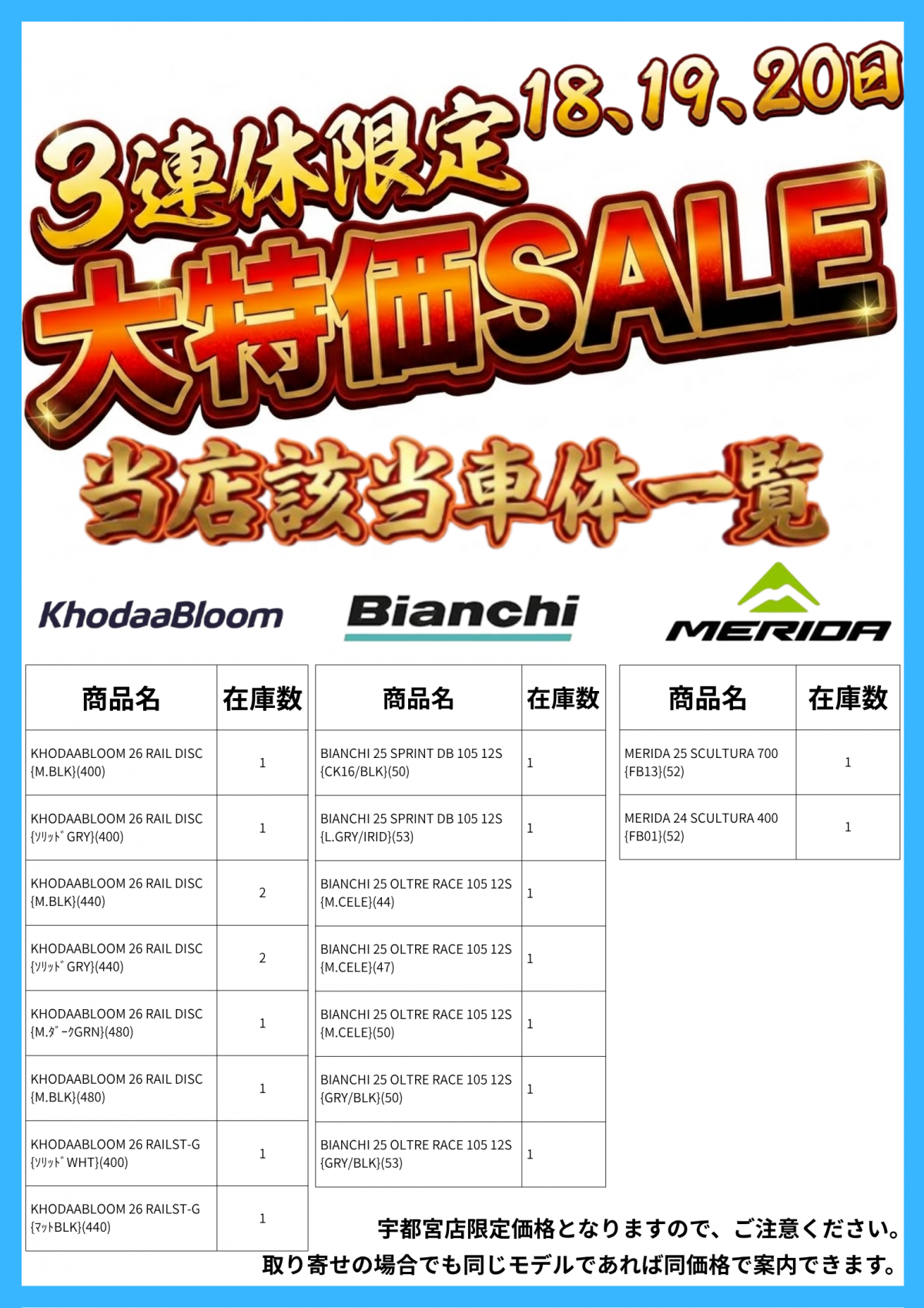 ３連休限定