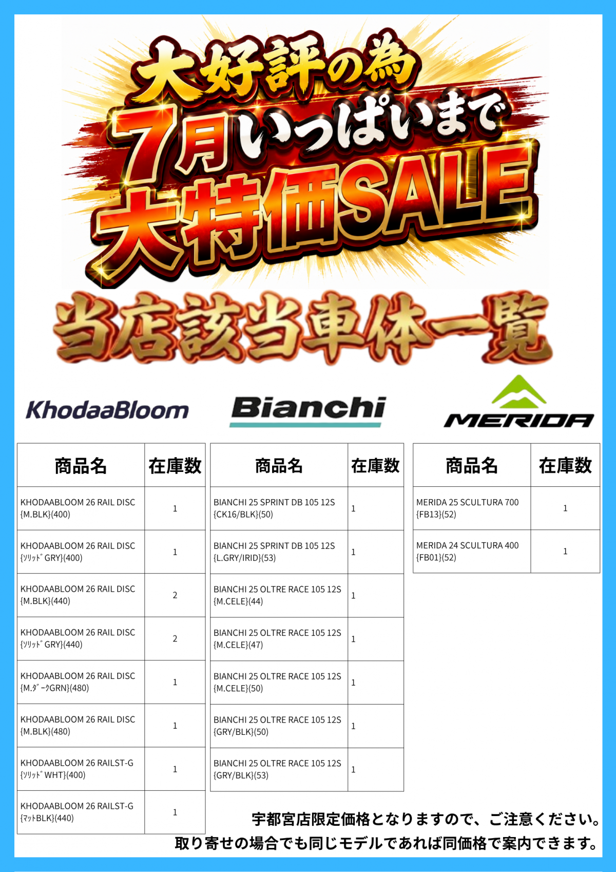３連休限定のコピー