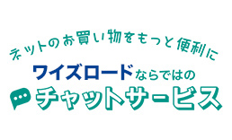 チャット相談