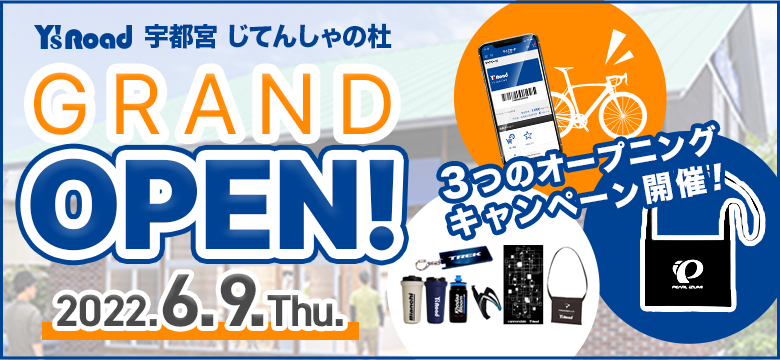宇都宮オープニングキャンペーン