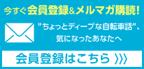 ワイズクラブ会員登録