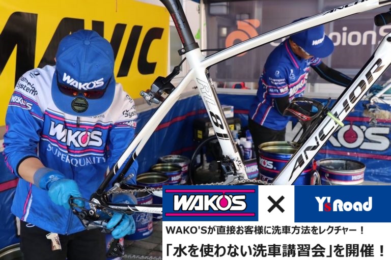 wakos01