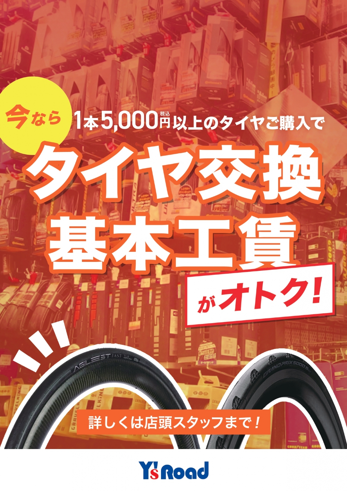 pop_tire5000_page-0001