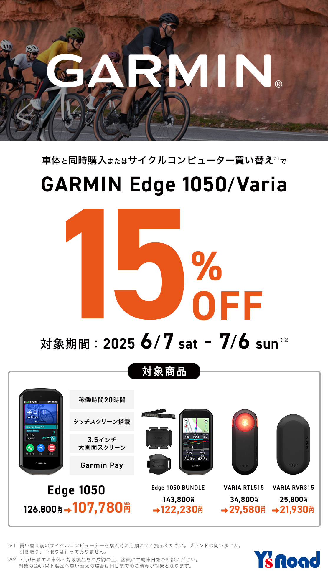 img_ds-v_garmin15off