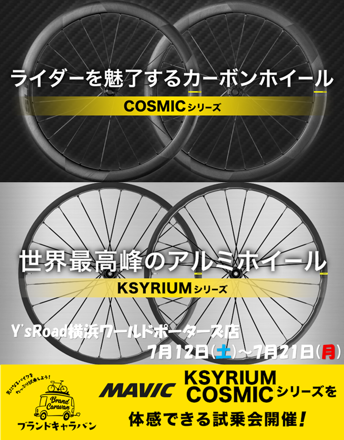 MAVIC 試乗会_31269_image007