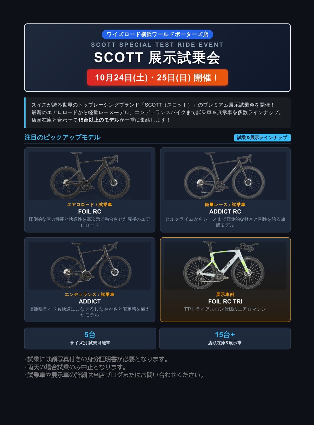 SCOTT POPUP 横浜